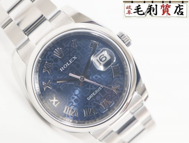 ロレックス ROLEX デイトジャスト 116200  ブルーコンピューター文字盤 ステンレス  V番 ルーレット 自動巻き メンズ  時計