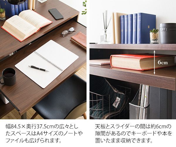 収納ラック付き