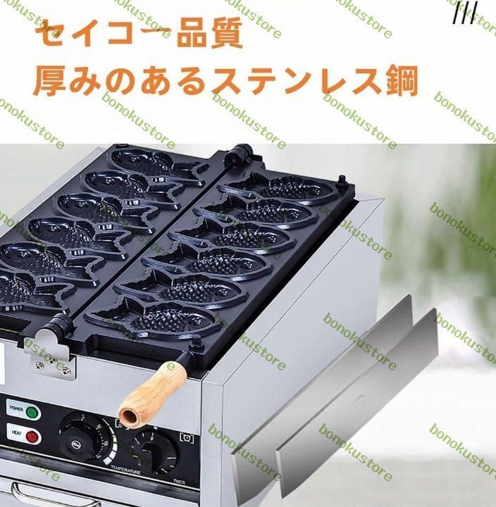 業務用電熱たい焼き焼き機 アイスクリームたい焼き焼き機