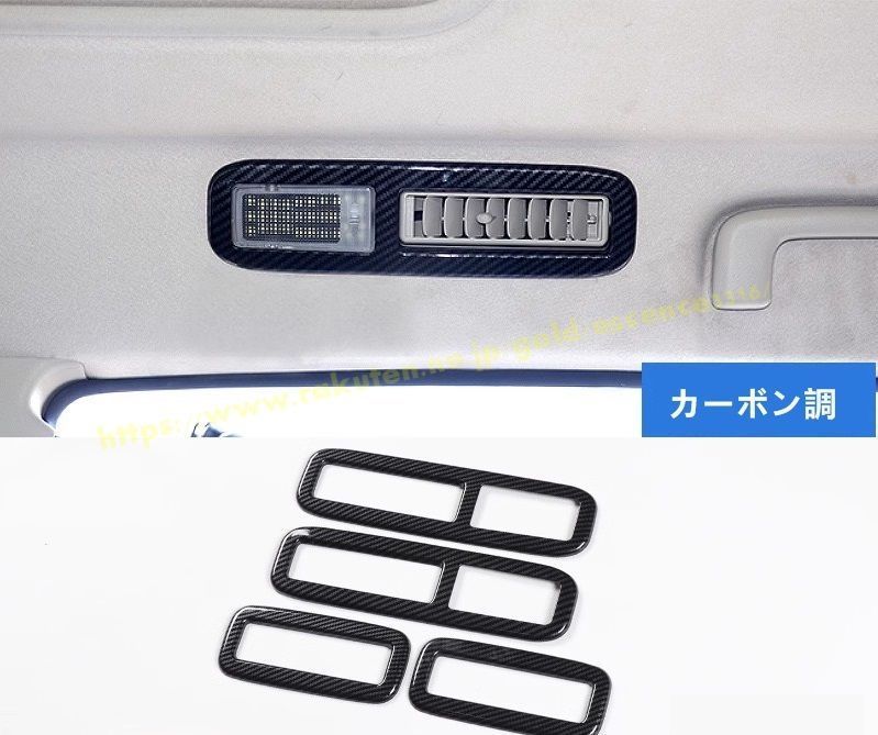 三菱 パジェロ v87 v93 v97用 リア エアコンベント 送風口 カバー 吹き出し口 フレーム ガーニッシュリア屋根エアコンベントフレーム ABS製 4ピース カーボン調