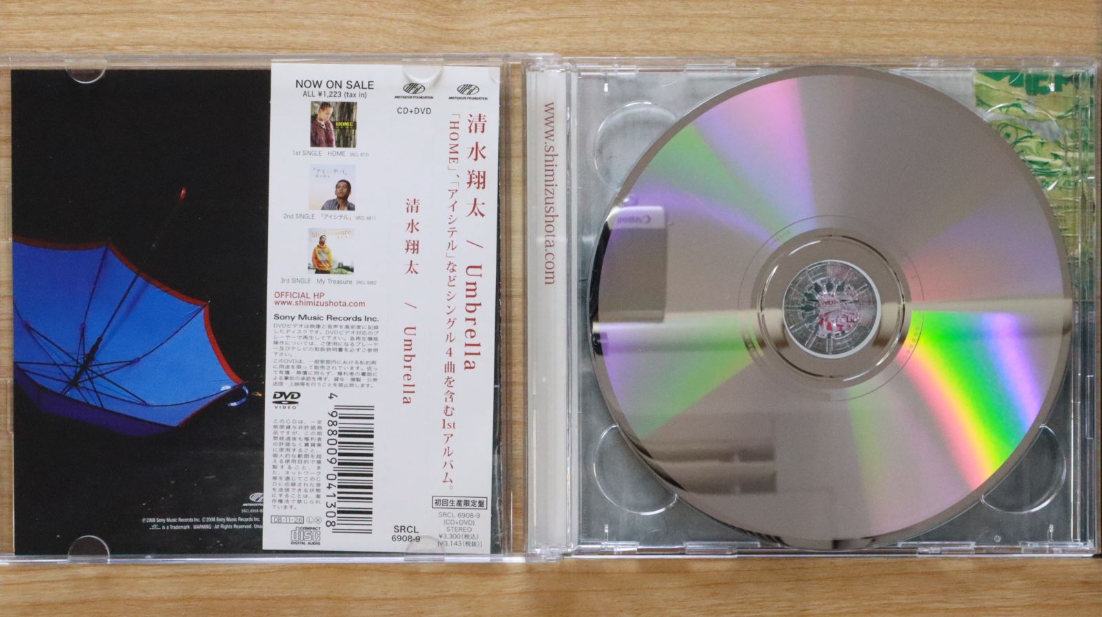 清水翔太 アルバム 新品 未開封 CD DVD 等 15枚 邦楽