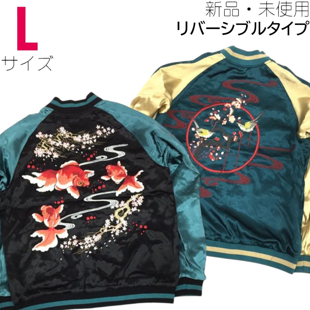 花旅楽団　スカジャン　Lサイズ　リバーシブル　レーヨン100% 花旅楽団 はなたびがくだん 鳳凰 柄 刺繍 和柄 リバーシブル