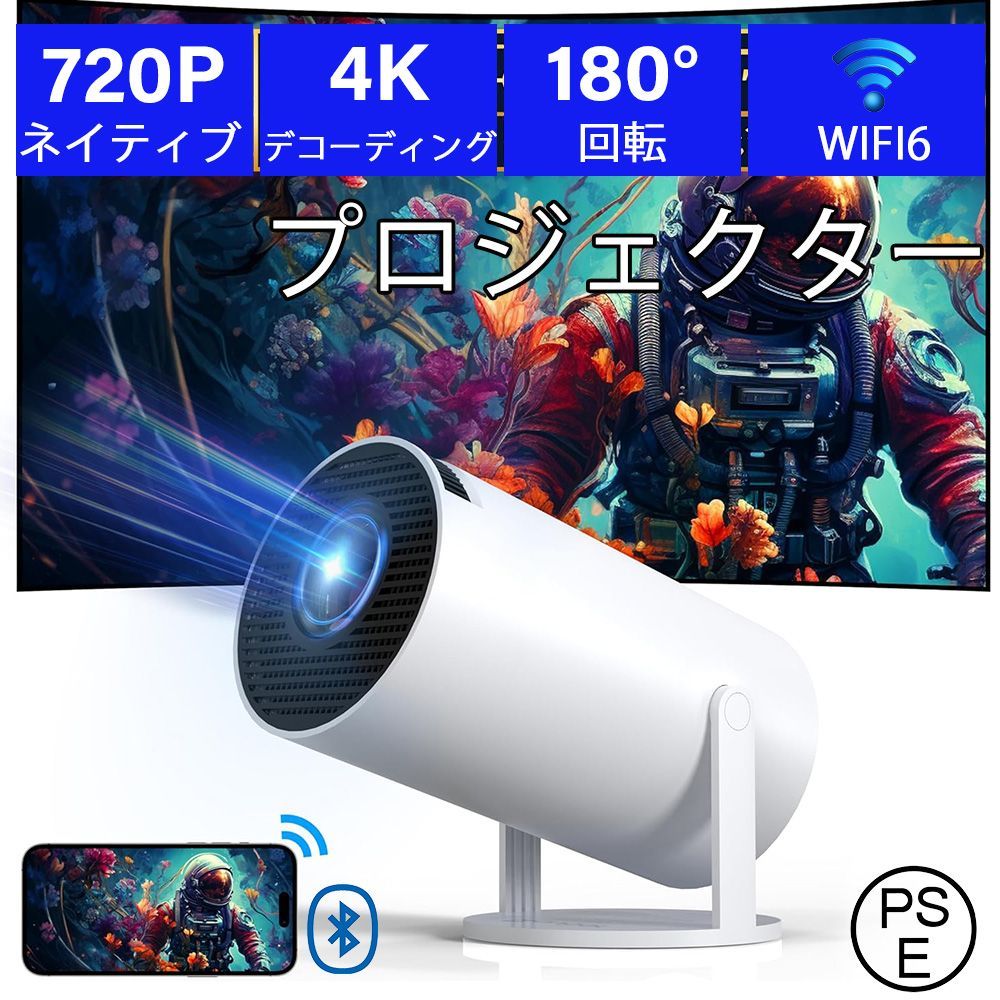 【超小型\u0026180°回転】aubor プロジェクター 小型  AndroidTV