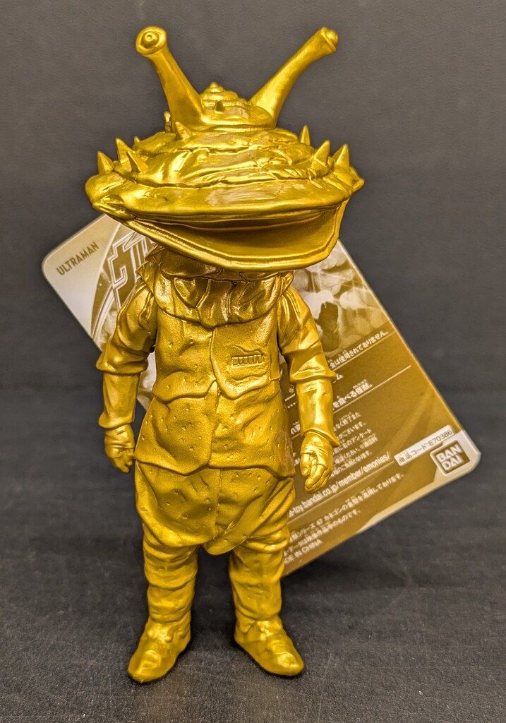 ★大怪獣シリーズ カネゴンの繭★ Amazon.co.jp: 大怪獣シリーズ ウルトラQ プロジェクトカネゴン
