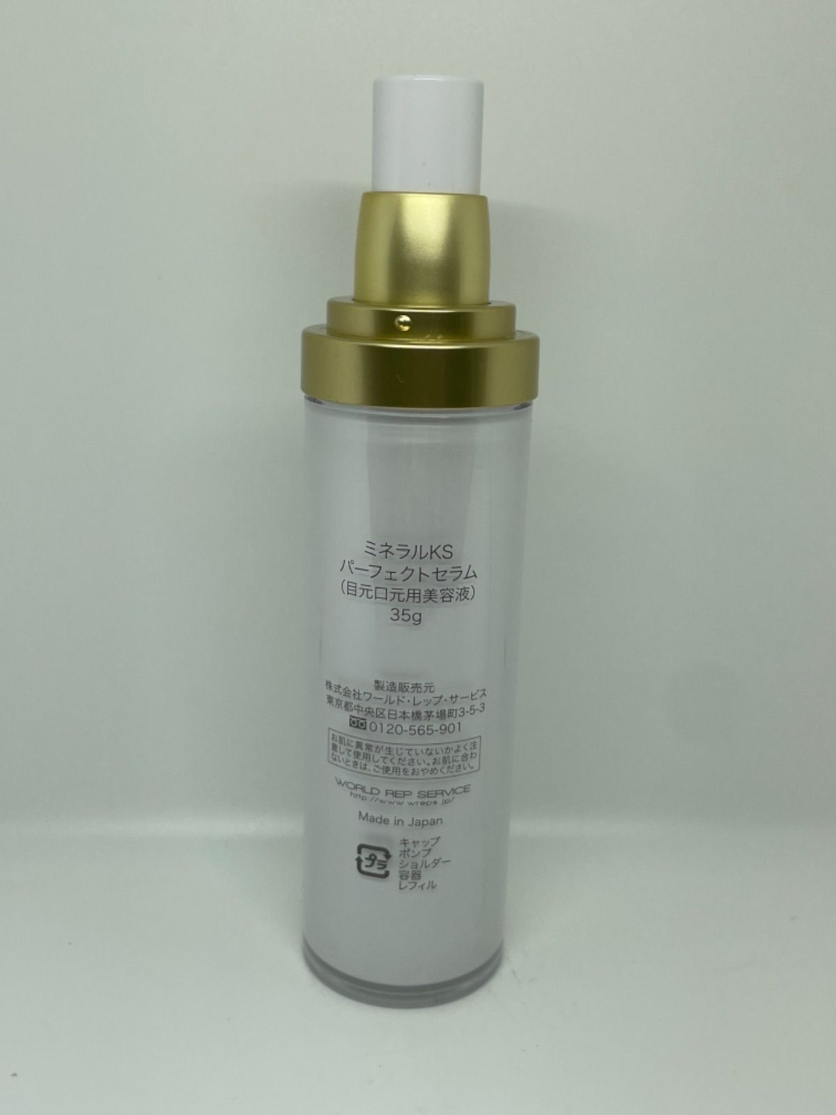 CRE+ ミネラルKSパーフェクトセラム美容液新品 2本セット ミネラルKS パーフェクトセラム 35g 公式通販 CRE+ 美容液 ミネラル