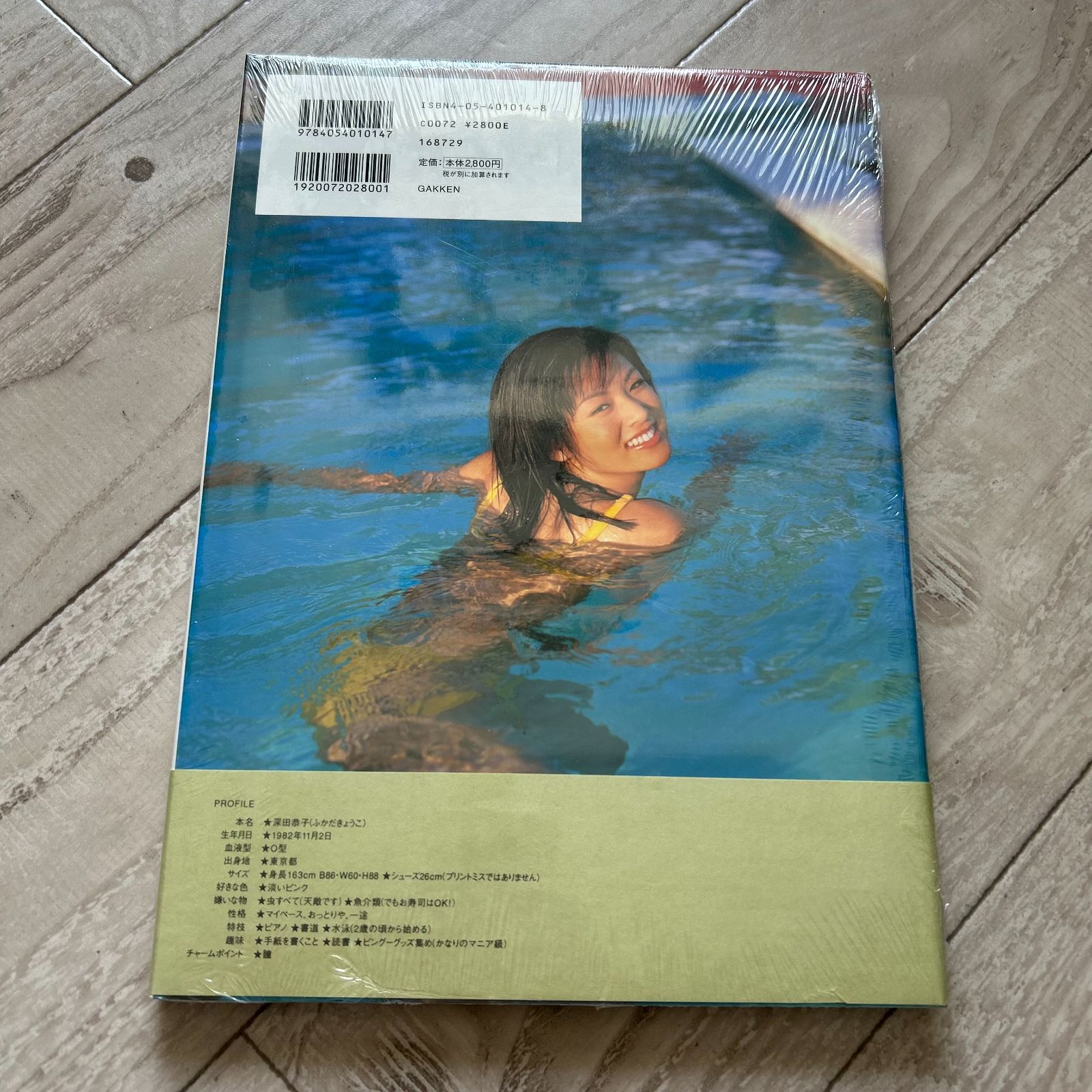 深田恭子写真集 COLORS 大型本 新品未開封 - メルカリ