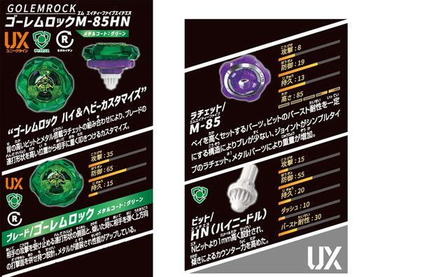 新品 BEYBLADE X ベイブレードX CX-11 エンペラーマイトデッキセット