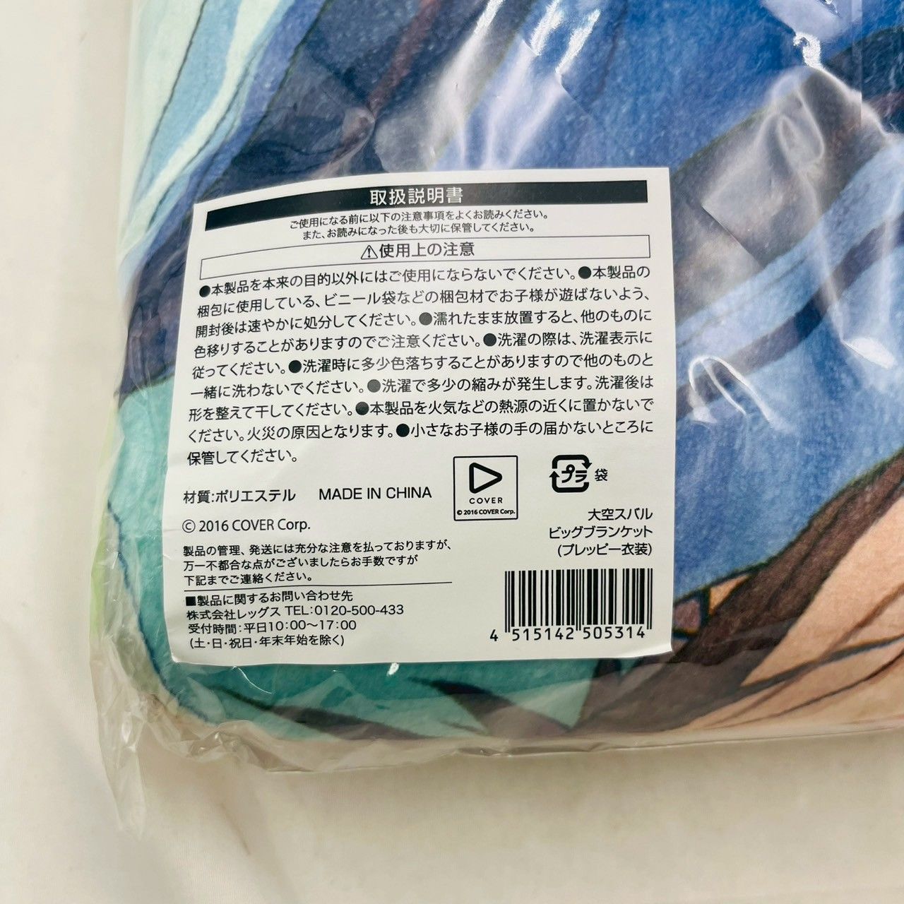 プレッピー衣装ver.