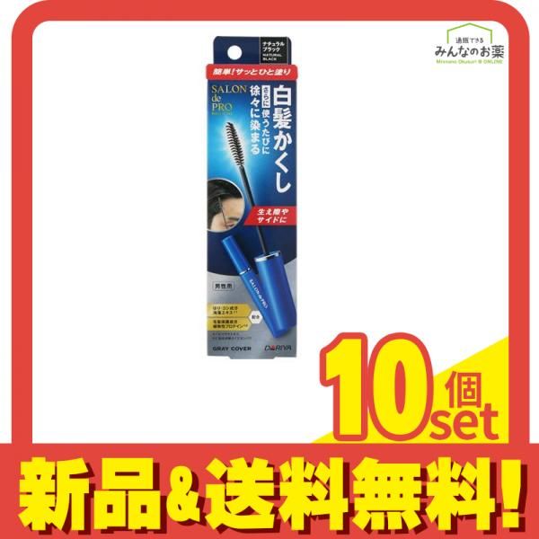 サロンドプロ 白髪かくしカラー ナチュラルブラック 15mL 10個セット まとめ売り