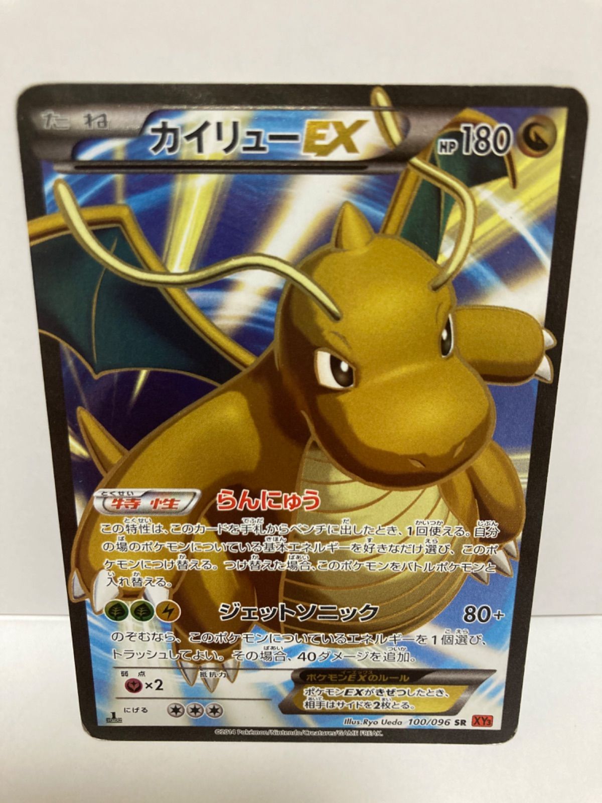 ポケカポケモンカード カイリューEX 100/96 SR XY3 - ポケモンカードゲーム