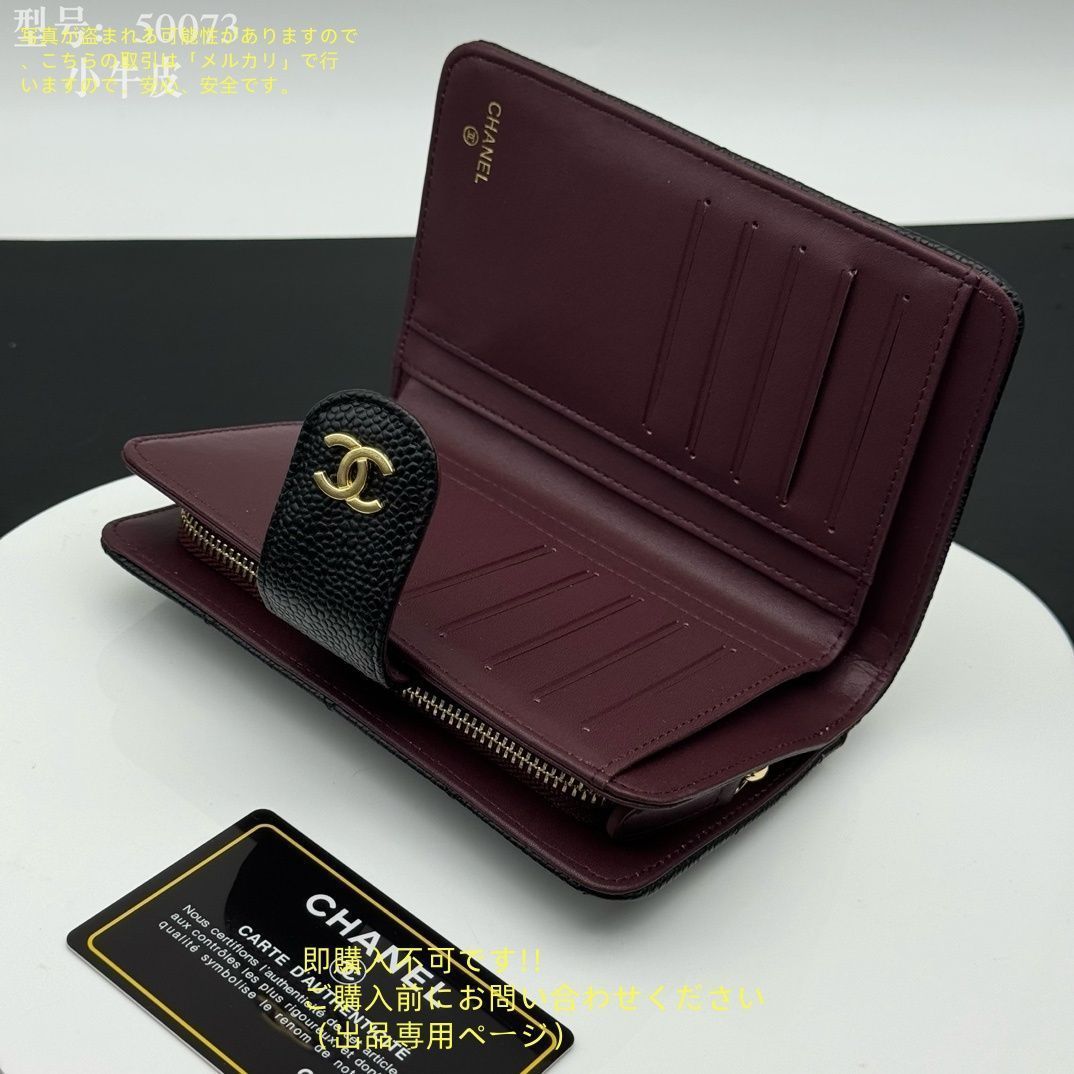 極美品！CHANEL 長財布 極美品 現行型】 CHANEL シャネル長財布 折り財布 小銭入れ