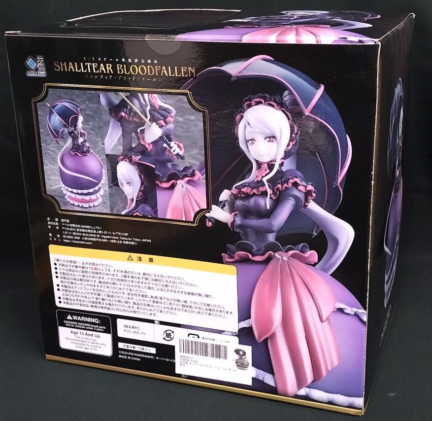 回天堂 オーバーロード シャルティア・ブラッドフォールン 1/7 完成品