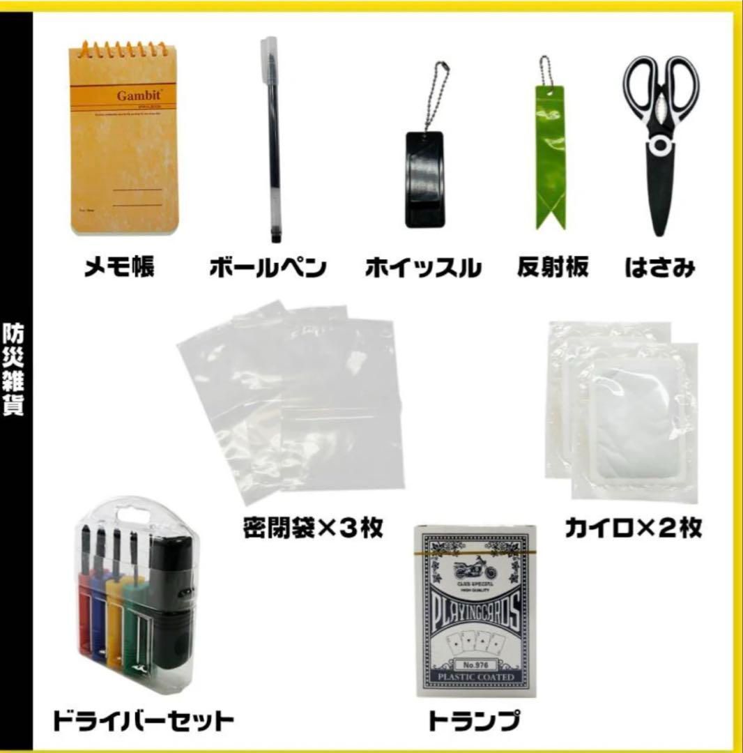 備えば防災バッグ51点セット 27L ひとつあればたくさん安心 WWW_SKLAD-KIRPICHA_RU