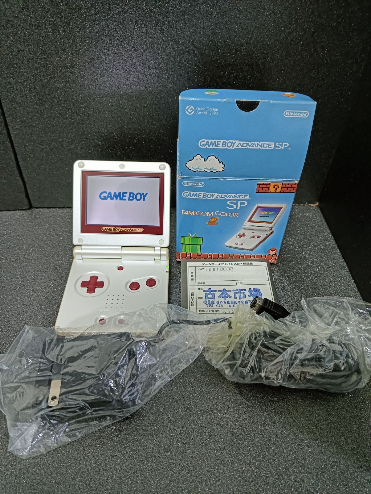 ゲームボーイアドバンスsp ファミコンカラー