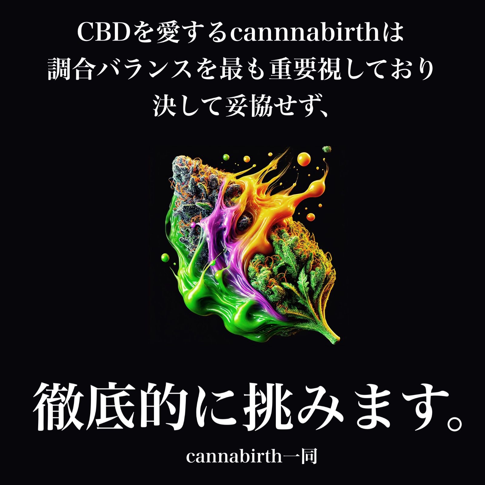 CBD 3種セット