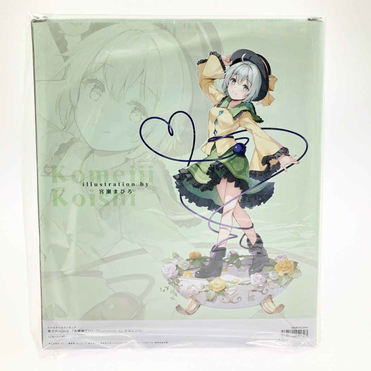 ▽▽アリスグリント 1/7 古明地こいし illustrationby宮瀬まひろ 古明地こいし illustration by 宮瀬まひろ | アリスグリント