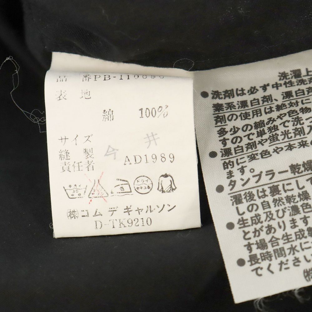 COMME des GARCONS HOMME PLUS (コムデギャルソンオムプリュス) 89SS