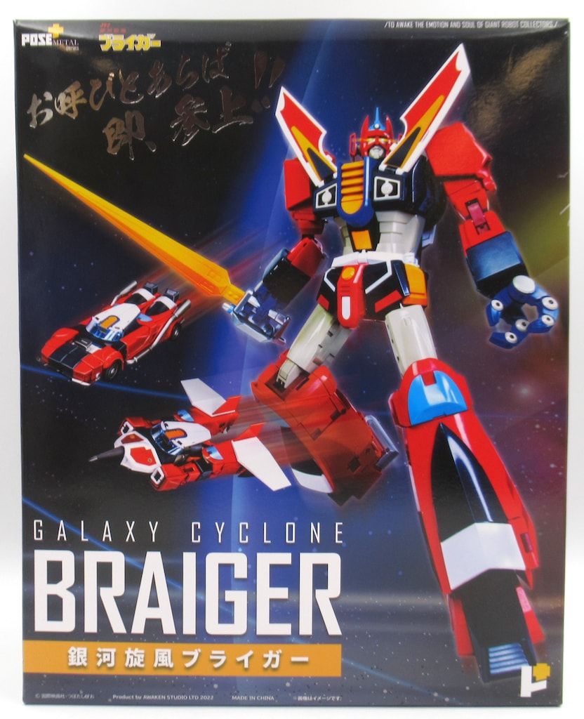ArtStorm POSE+メタル 銀河旋風ブライガー