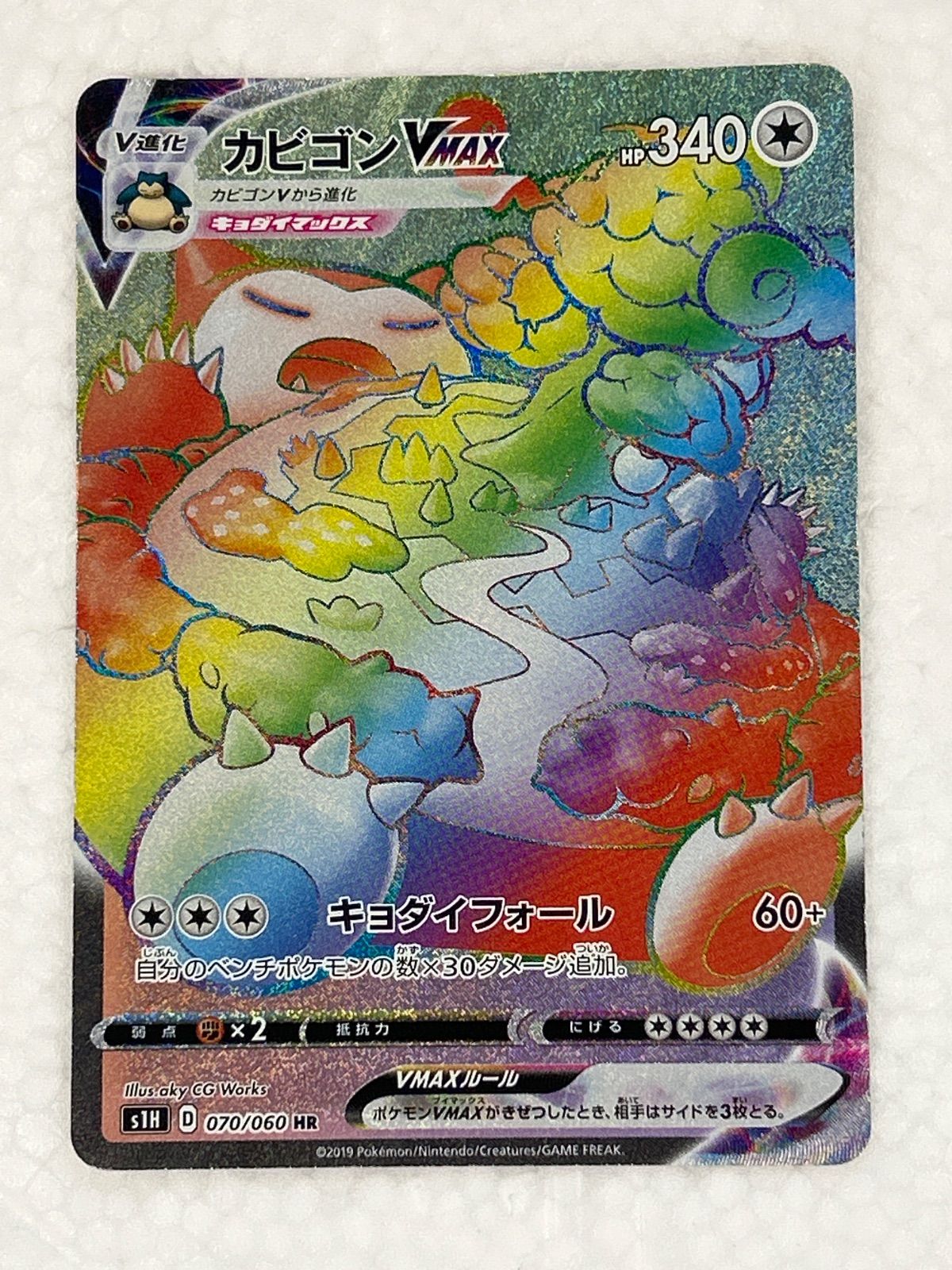 ポケモンカード　カビゴン　GX　VMAX　HR　V　とおせんぼ　めいわくねぞう ポケモンカード カビゴン GX VMAX HR V とおせんぼ めいわくね