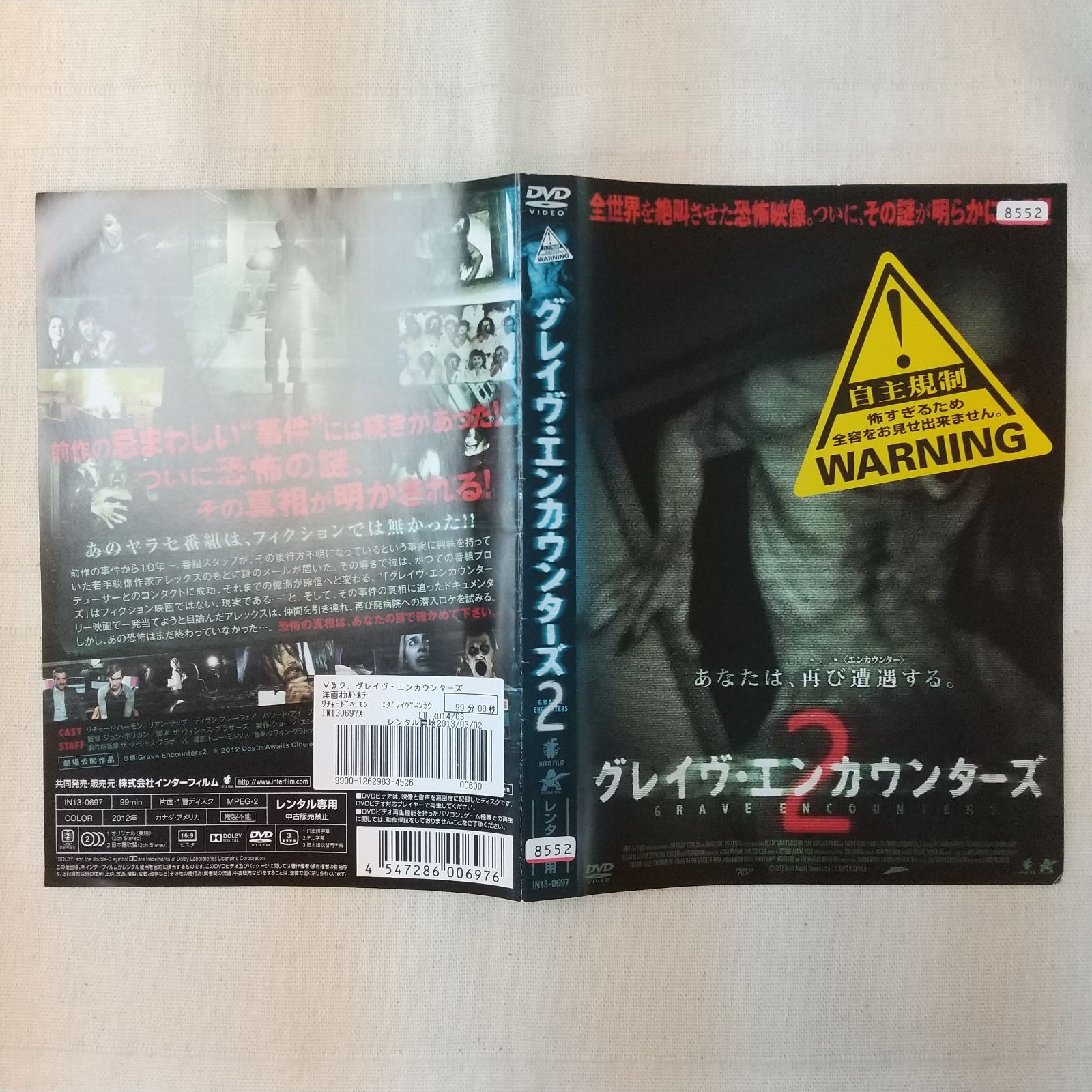 ラジエーションハウス　1＋2 全巻セット　DVD 新品ケース交換済み 楽天市場】ラジエーション ハウス 2の通販