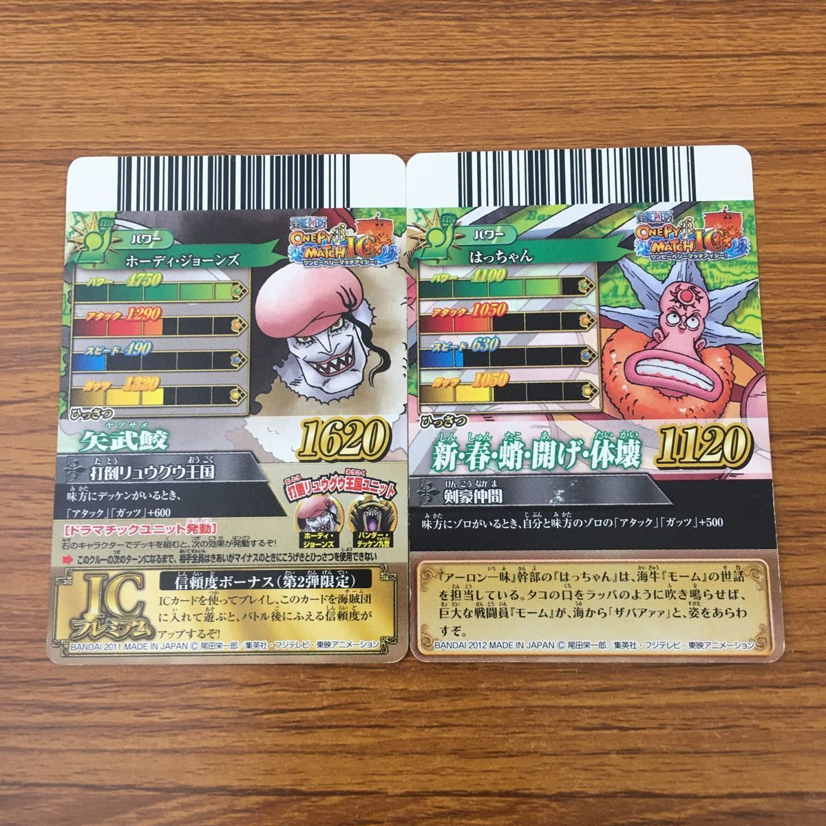 井73 カード トレカ まとめ ワンピース ワンピ ベリーマッチ ホーディ