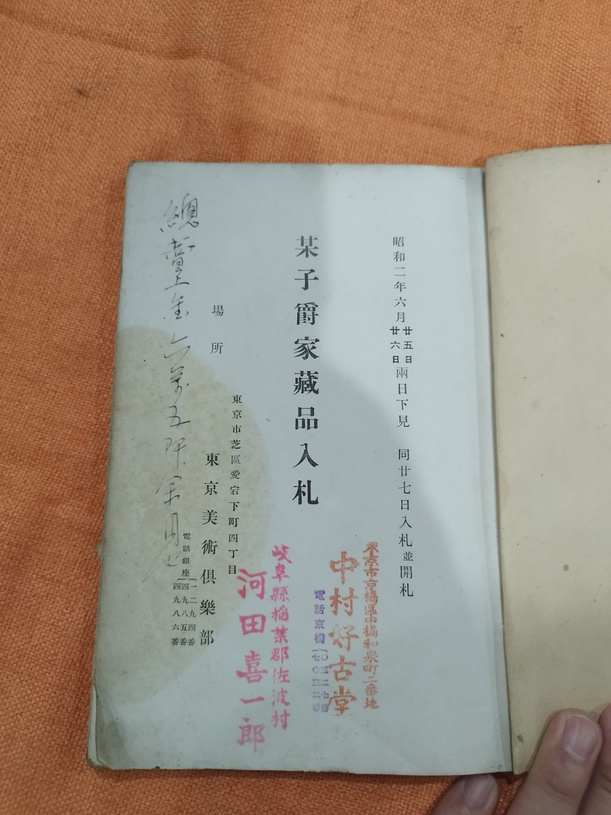 古本観世流改訂謠本 39冊セット 観世流改訂謡本 内22・外13・別6 全41冊(訂正 丸岡 桂) / 清泉堂
