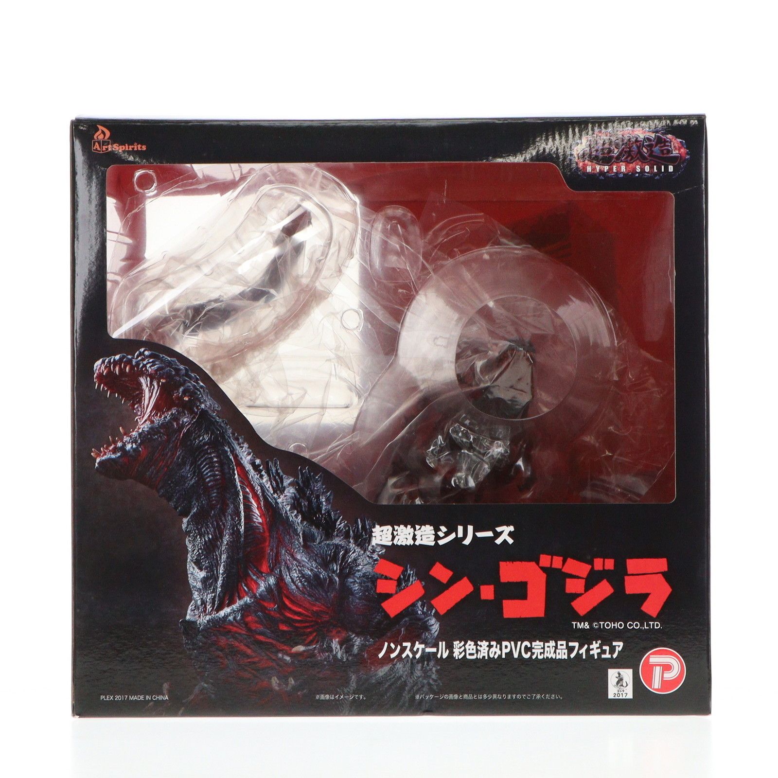 超激造シリーズ シン・ゴジラ 完成品フィギュア [プレックス] 超激造シリーズ シン・ゴジラ 完成品フィギュア[プレックス