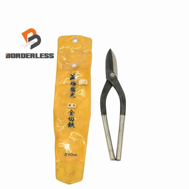 品 輝盛光 金切鋏 直刃 全長270mm 金切り鋏 板金り鋏 板金ハサミ 板金はさみ 金切りハサミ 金切りはさみ