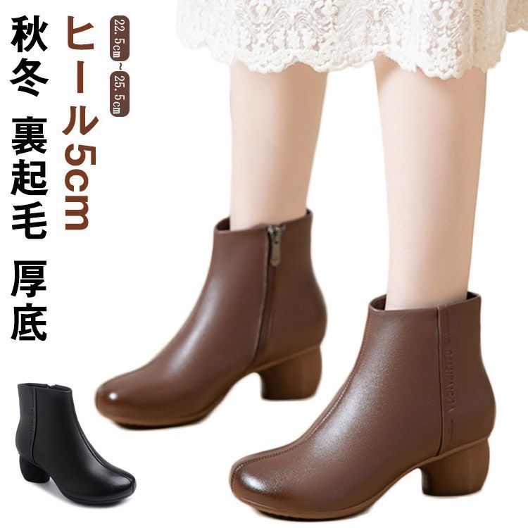ブーティー 本革 レザー 厚底 ショートブーツ レディース 春秋 秋冬 裏起毛 22.5cm-25.5cm ヒール5cm サイドジップ 疲れない ヒールブーツ ショート丈 黒 茶色 靴 くつ#wxn11637