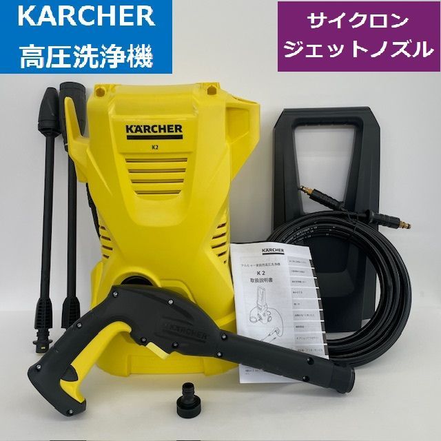 展示品 ケルヒャー KARCHER 高圧洗浄機 K2シリーズ K2 1.602-218.0