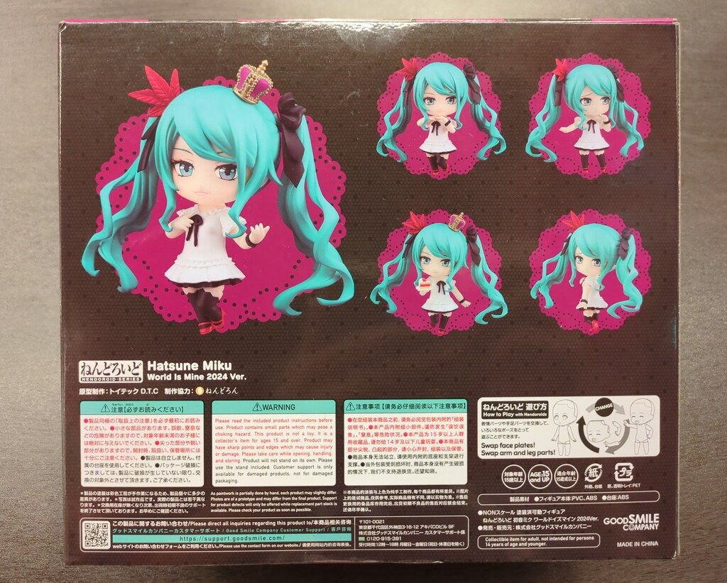グッドスマイルカンパニー ねんどろいど 初音ミク ワールドイズ