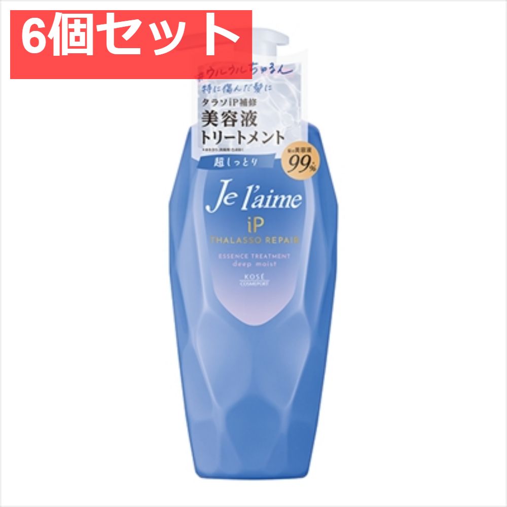 ジュレーム IPタラソリペア 補修美容液トリートメント （ディープモイスト） 6個セット まとめ売り