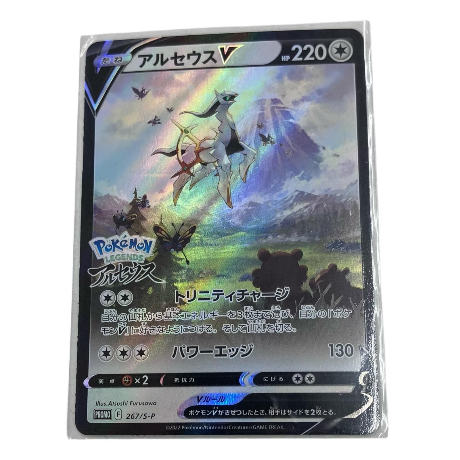 アルセウスV プロモ 未開封　30枚セット アルセウス v プロモ アルセウスV プロモ 未開封 30枚セット
