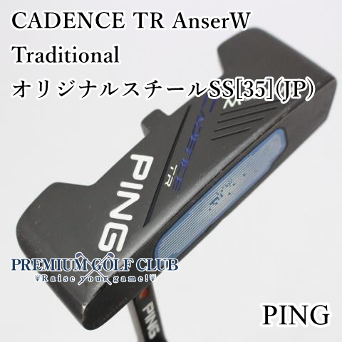 ケーデンス アンサー CADENCE TR AnserW Traditional/オリジナル