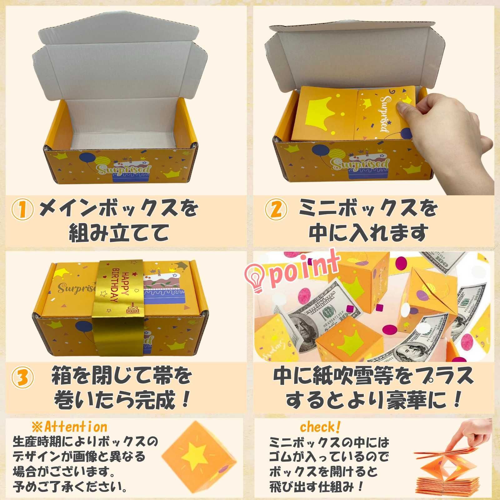 誕生日 サプライズボックス 飛び出す ギフト プレゼントボックス 簡単