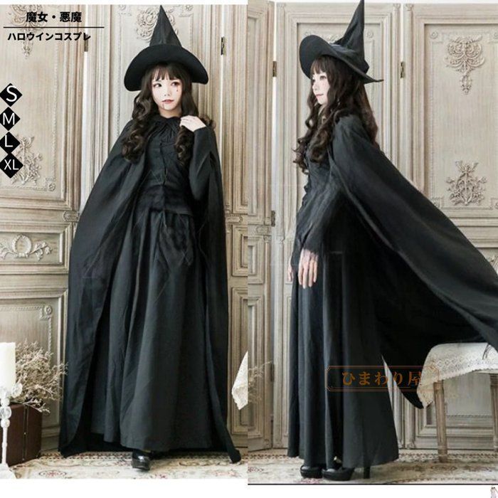 コスプレ 仮装 衣装 ハロウィン コスチューム 魔女 パーティーグッズ