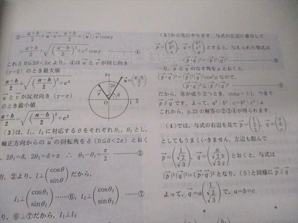 東京出版 大学への数学2021年4月号～2022年3月号 計12冊 雲