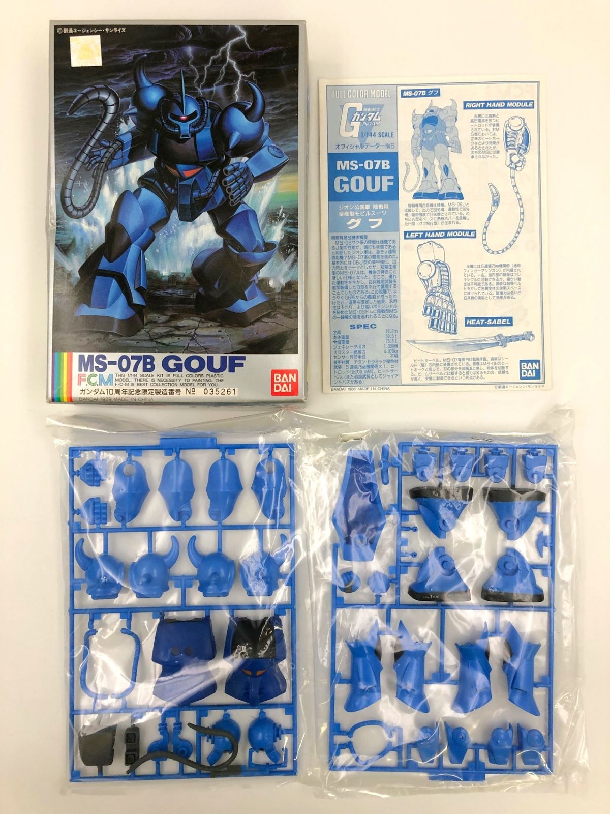 ♪) 1/144 MS-07B グフ 10周年記念限定版 機動戦士ガンダム F.C.M