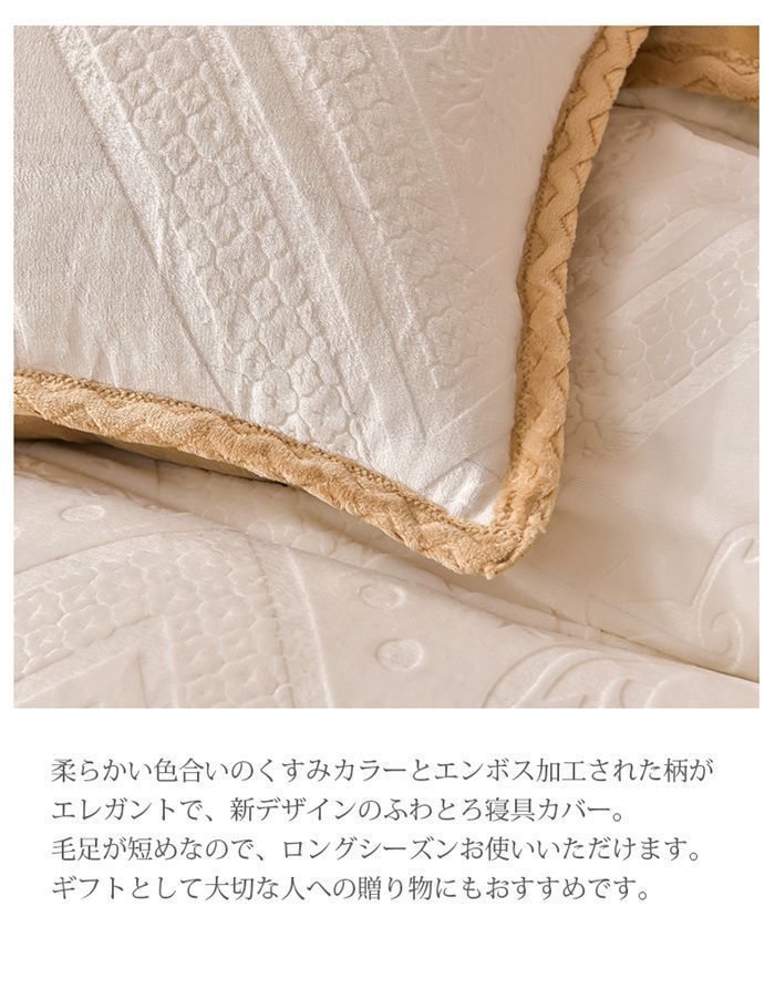 寝具カバーセット 4点セット エンボス加工 布団カバー ベッドスカート 枕カバー もこもこ ストライプ 無地 配色 ふわとろ 寝具 ラグジュアリー ふわふわ ダブル キング 暖かい 厚手 MZfc960 MARWIL-DEMENAGEMENTS_CH