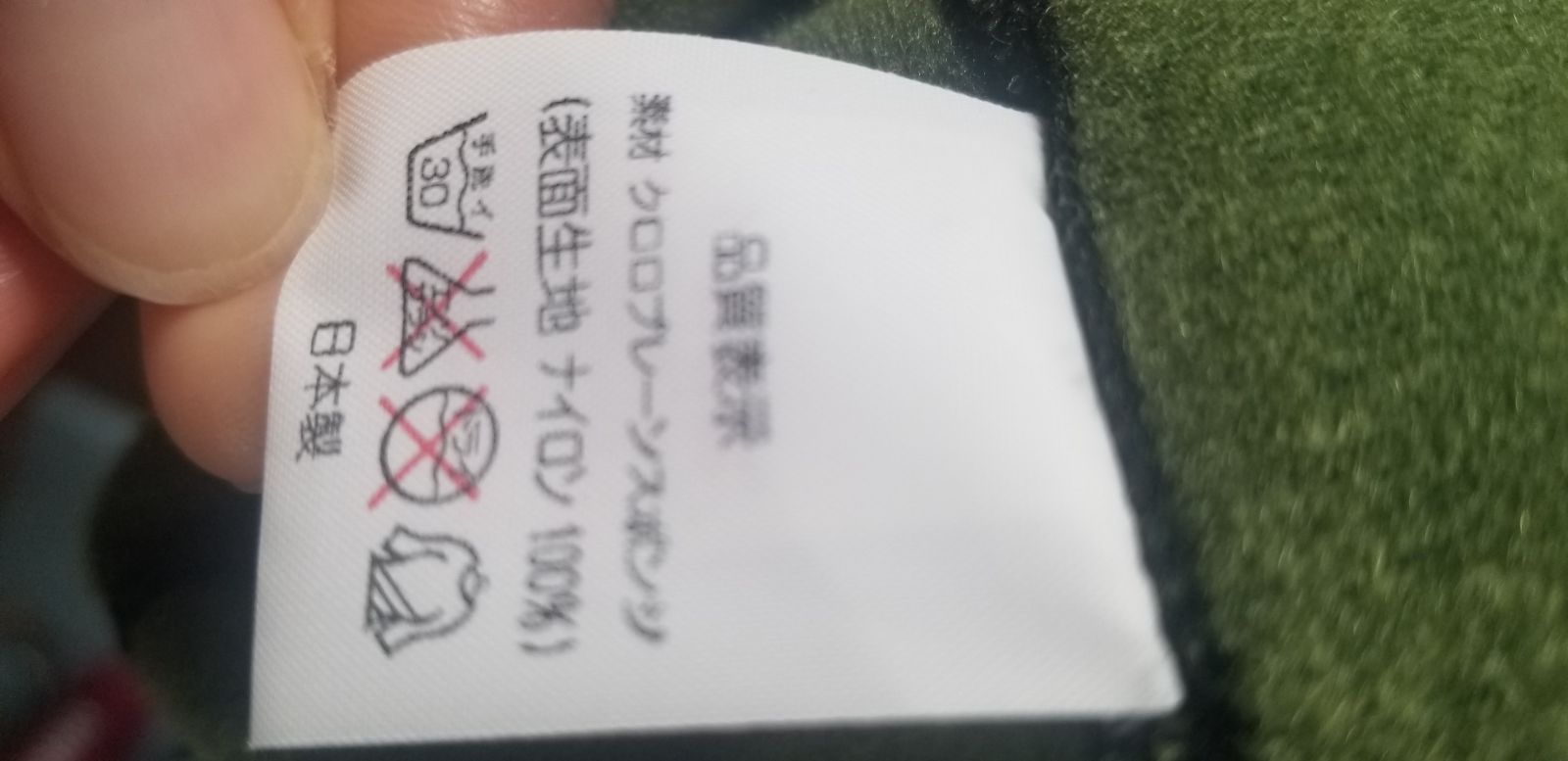 保温性インナー