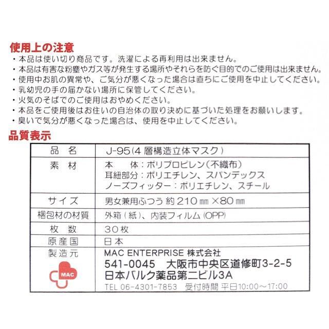 まとめ買い2個組】サージカルマスク 不織布 3d 立体 日本製 j95 正規品