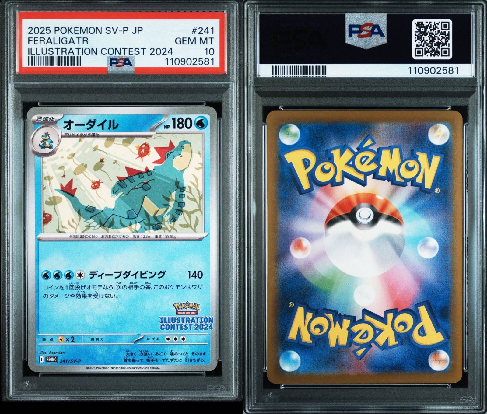 PSA10】 オーダイル プロモ イラストレーションコンテスト 2024