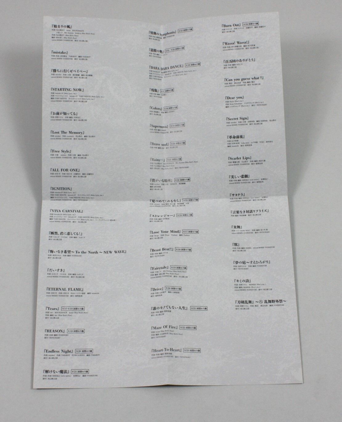 刀剣乱舞 乱舞野外祭