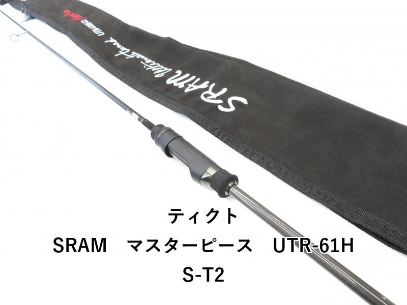 ティクト SRAM マスターピース UTR-61HS-T2 03-7105270010