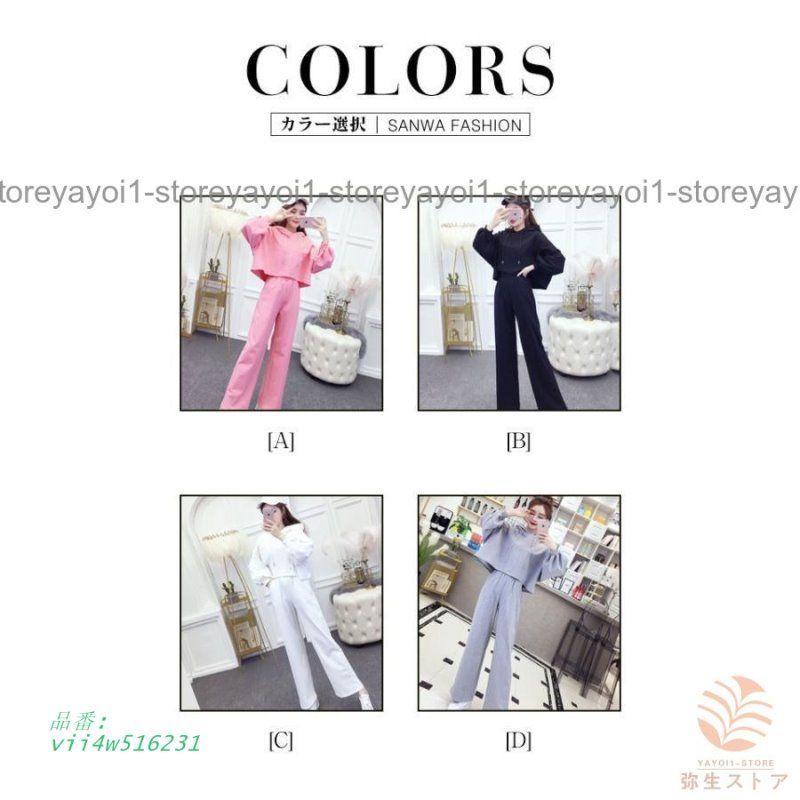 部屋着 春秋冬 レディースジャージセット レディースジャージ 上下セット カジュアル スポーツウェア ルームウェア トレーニングウェア スウェット vii4w516231