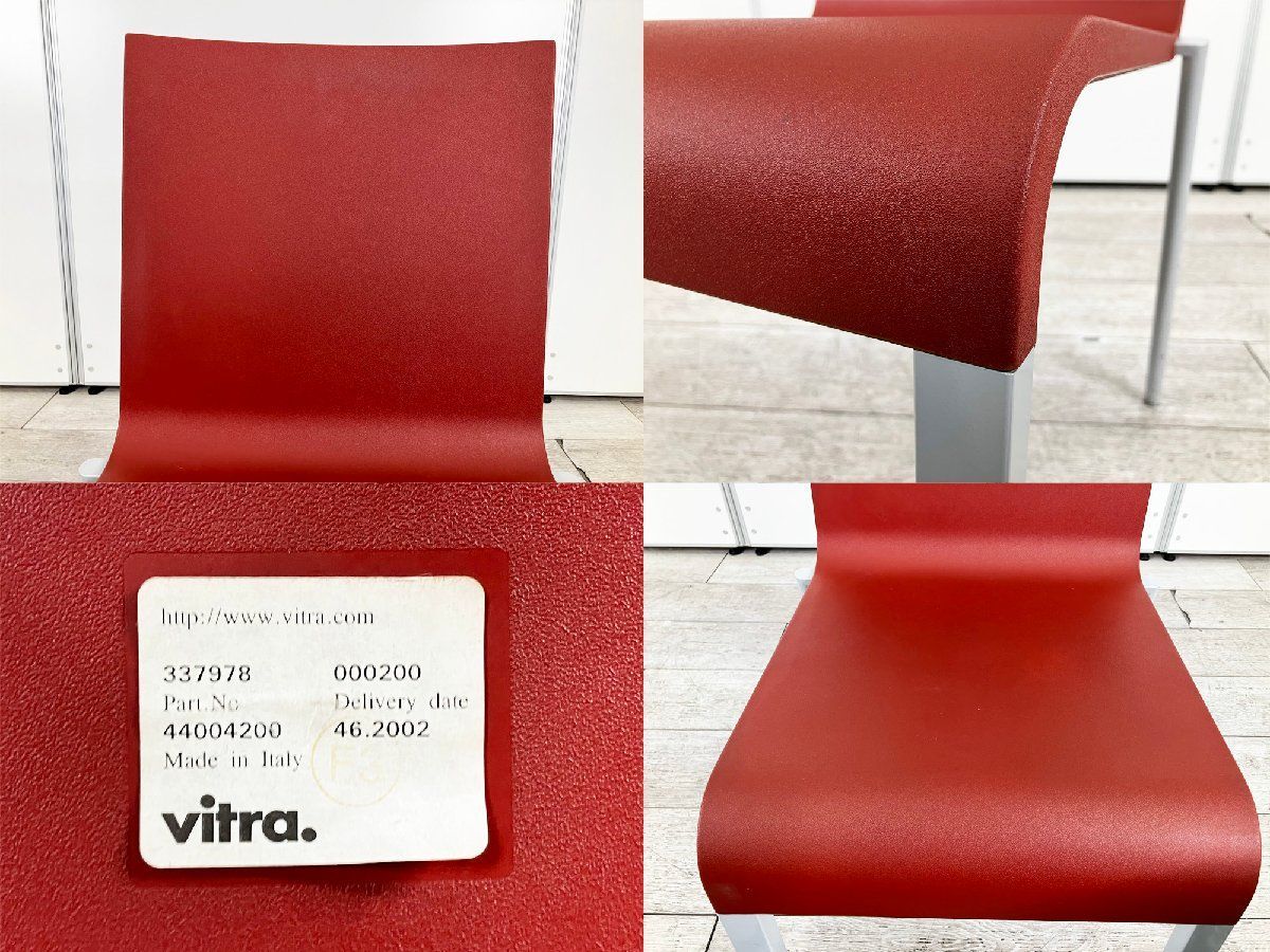 vitra ヴィトラ 03 ゼロスリー チェア レッド 椅子 赤 オフィスチェア ヴィトラ .03(ゼロスリー) スタッキングチェア グレー vitra