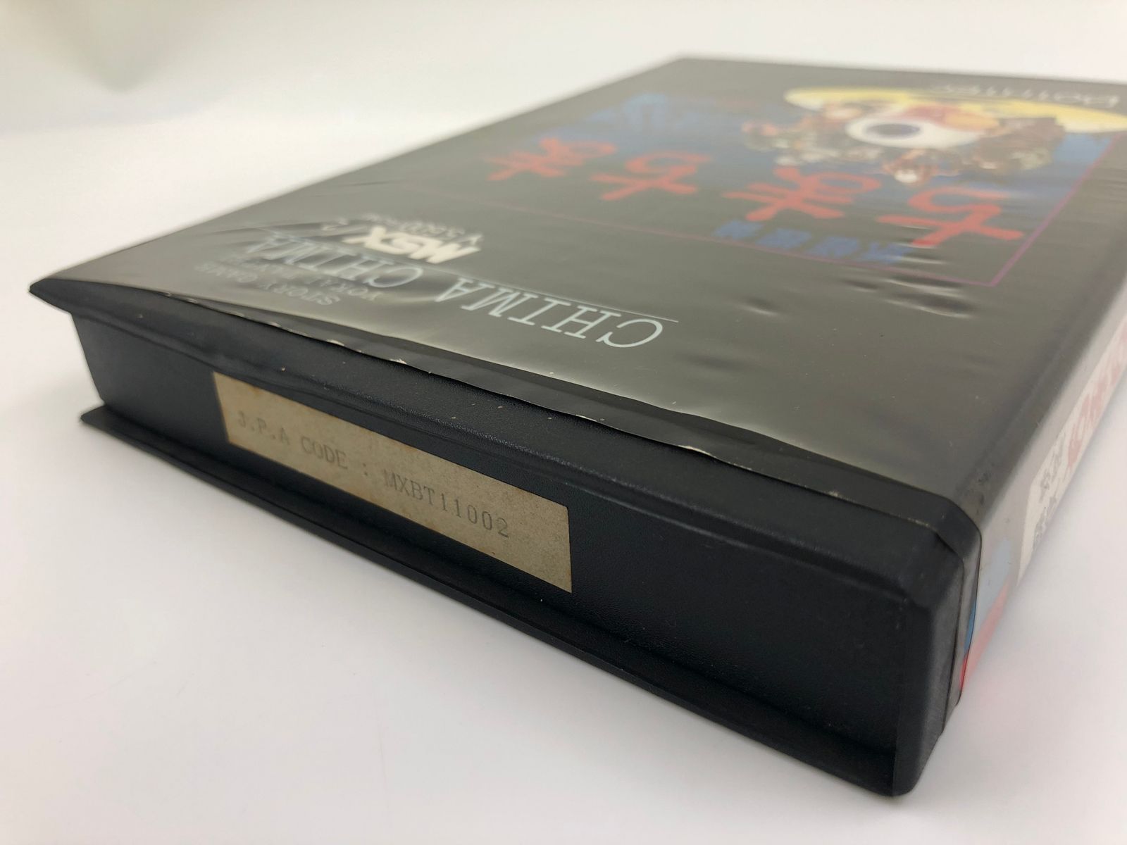 ♪) MSX カートリッジ ROMソフト 妖怪探偵ちまちま [50] 妖怪