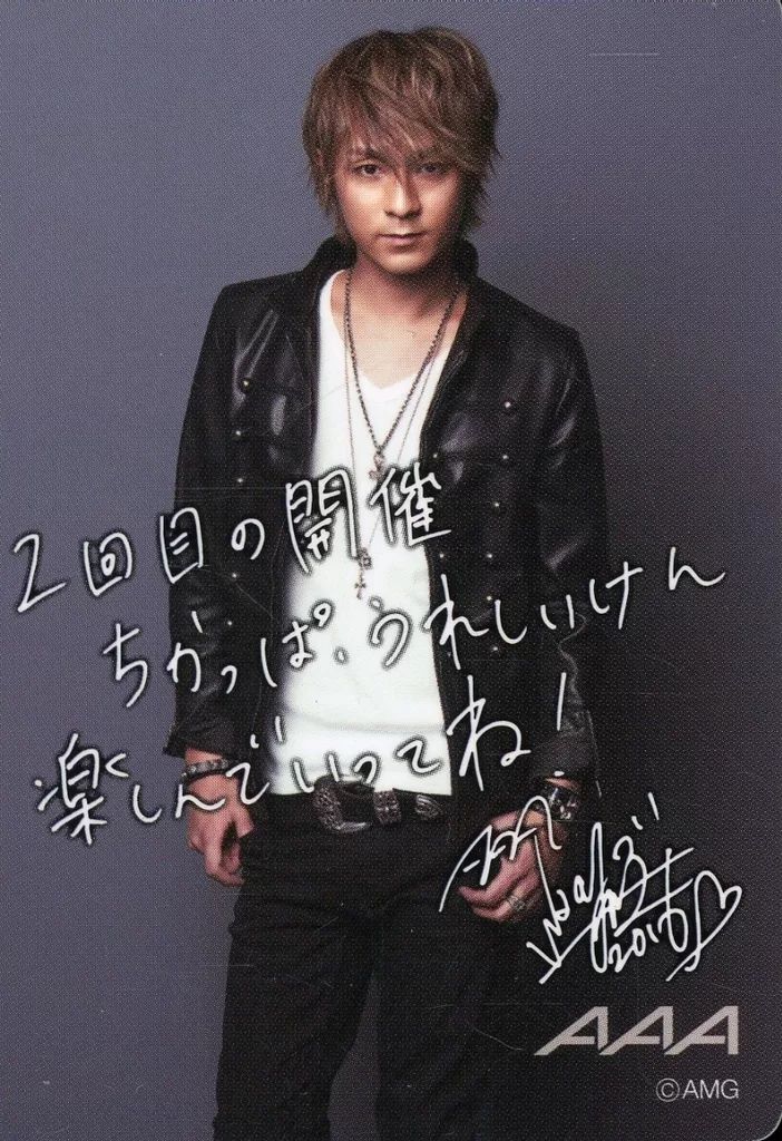 AAA 浦田直也トレカ 中古】コレクションカード(男性) AAA/浦田直也/印刷サイン・印刷