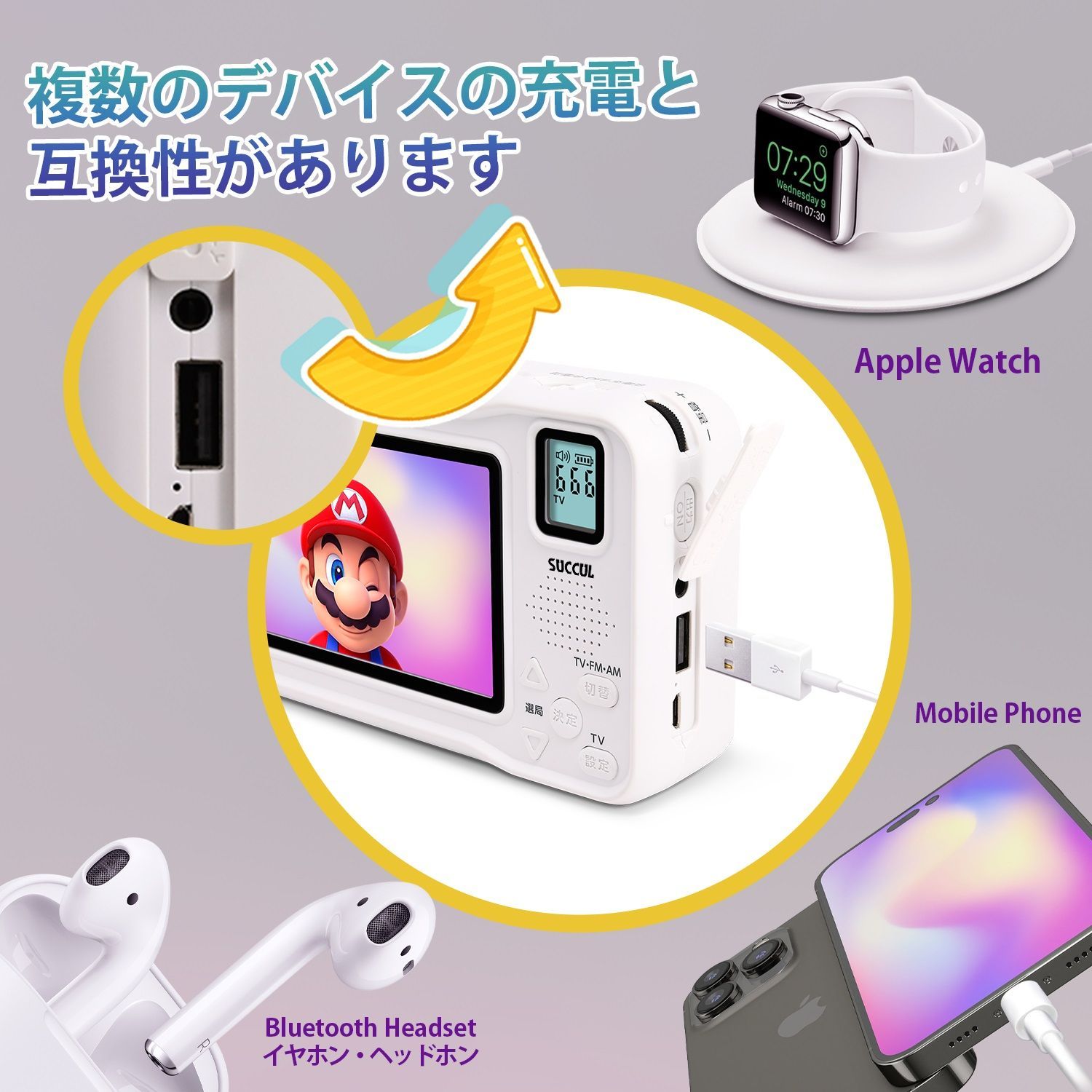 スマホ充電 非常用