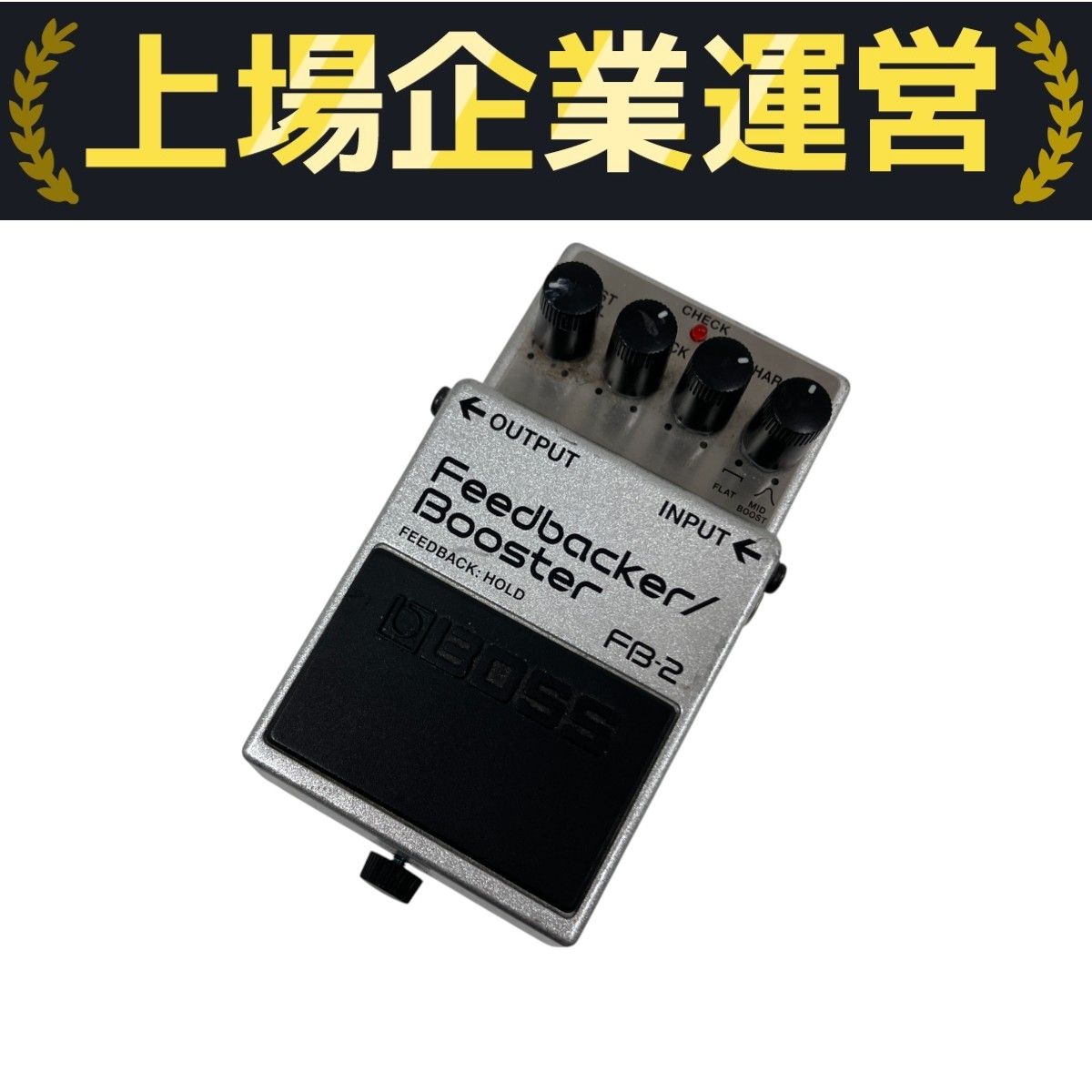 BOSS FB-2 Feedbacker Booster フィードバッカー ブースター